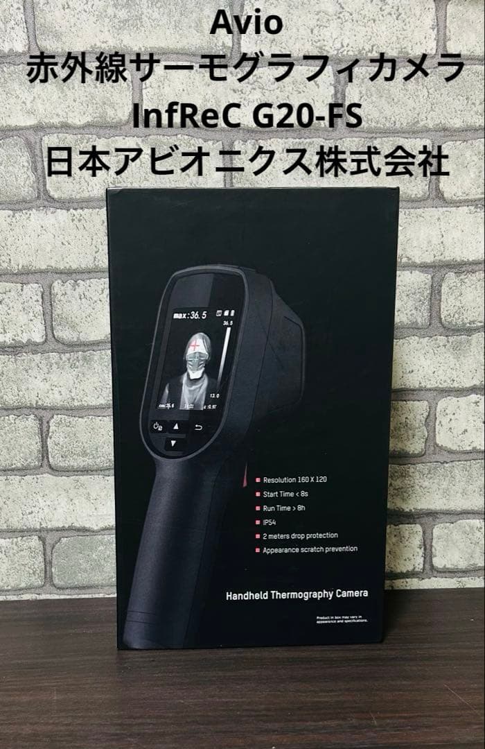 Avio 発熱者スクリーニング用赤外線サーモグラフィカメラ InfReCシリーズ 赤外線サーモグラフィカメラ InfReC R450シリーズ：オプション｜赤外線