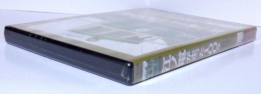【未開封品】江ノ電が走った１００年　江ノ電に魅せられた人々[DVD]