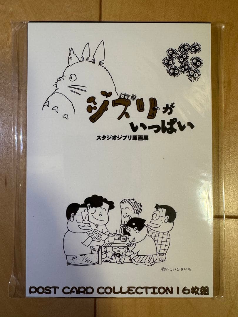 ジブリがいっぱい スタジオジブリ原画展 ポストカード16枚組 - メルカリ