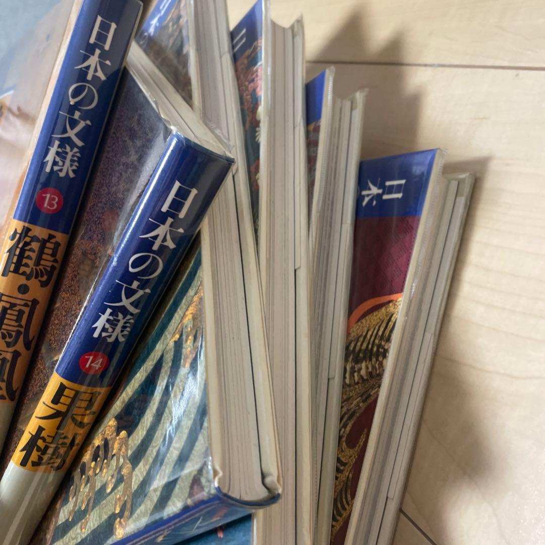日本の文様 小学館 全18巻 工芸文様 - メルカリ