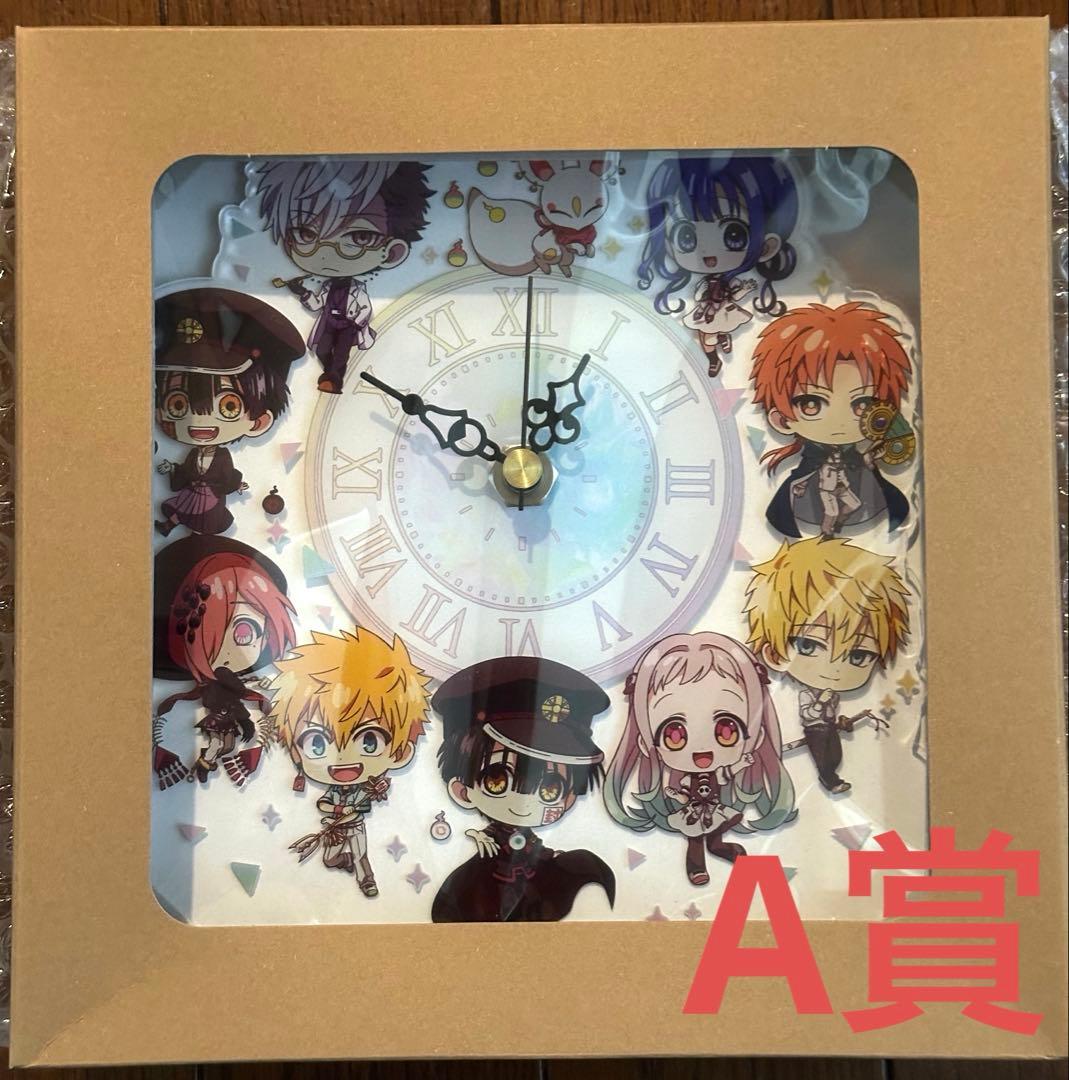 地縛少年花子くん ラッキー⭐︎チャレンジくじ A賞＋下位賞セット