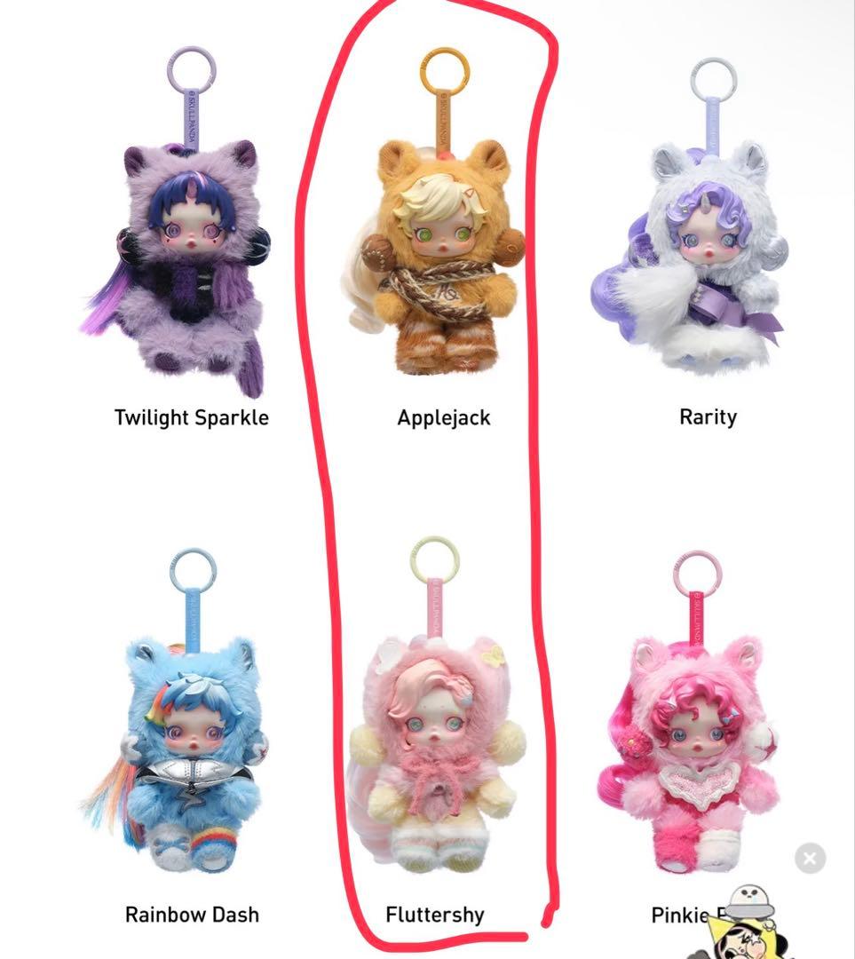 SKULLPANDA × My Little Pony SKULLPANDA × My Little Pony シリーズ ぬいぐるみペンダント - POP