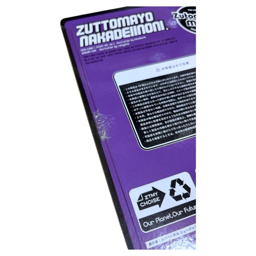 ずっと真夜中でいいのに。ぐされ \"強\"初回限定DELUXE盤 CD フィギュア