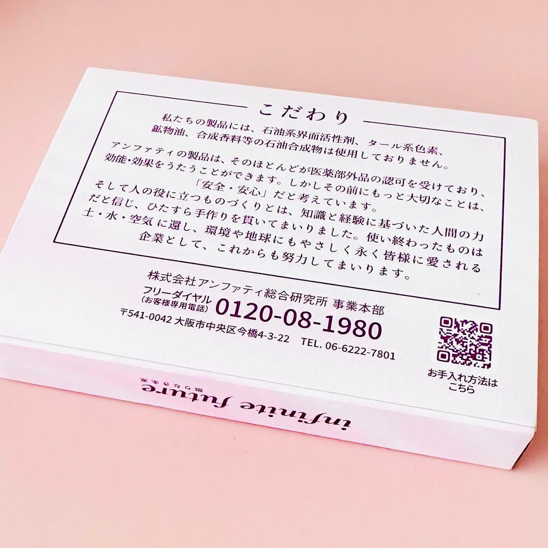 新品未使用】Anfatie（アンファティ）お試しセット - メルカリ
