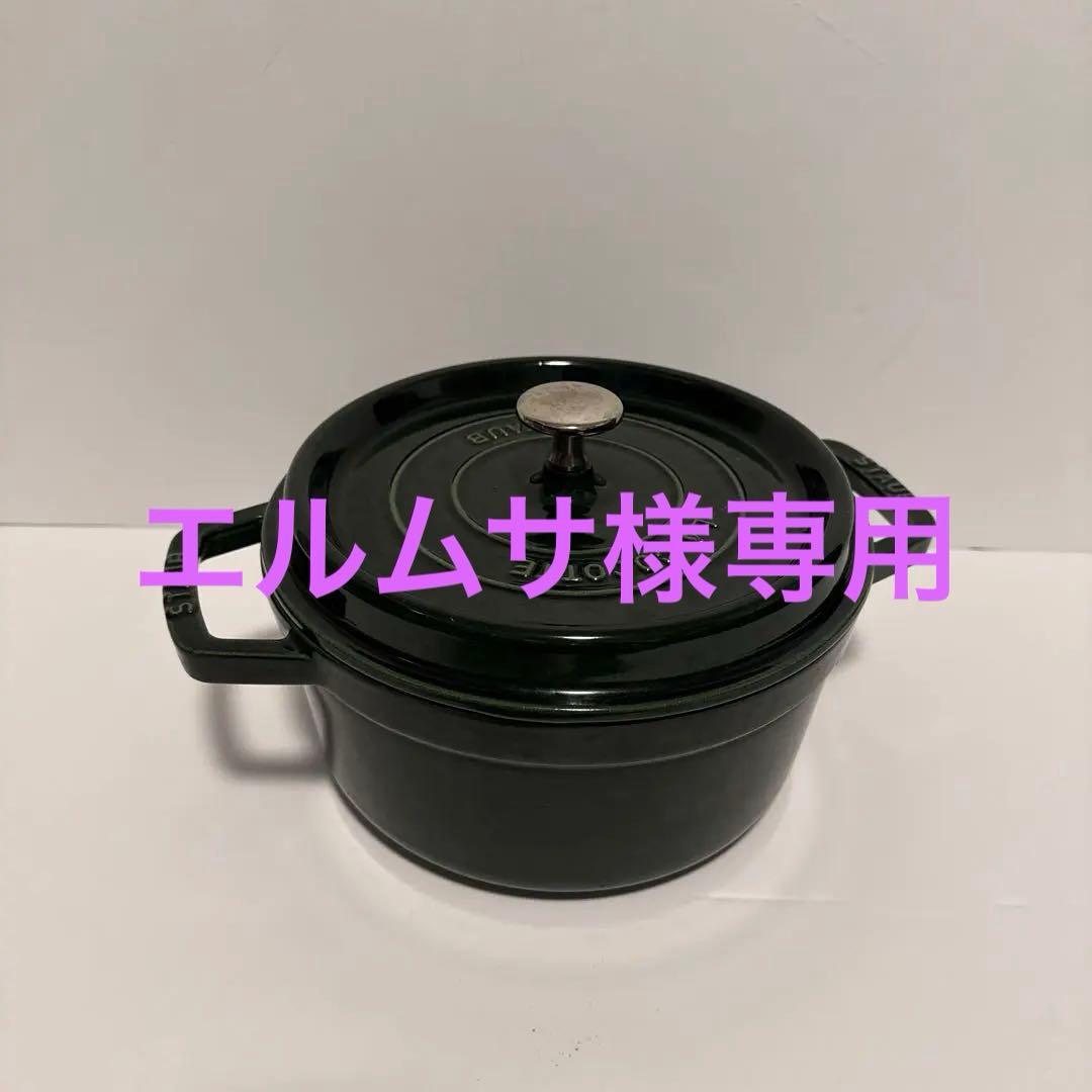 STAUB ピコココットラウンド 22cm staub ピコココットラウンド 22 チェリー ストウブ ピコ ココット
