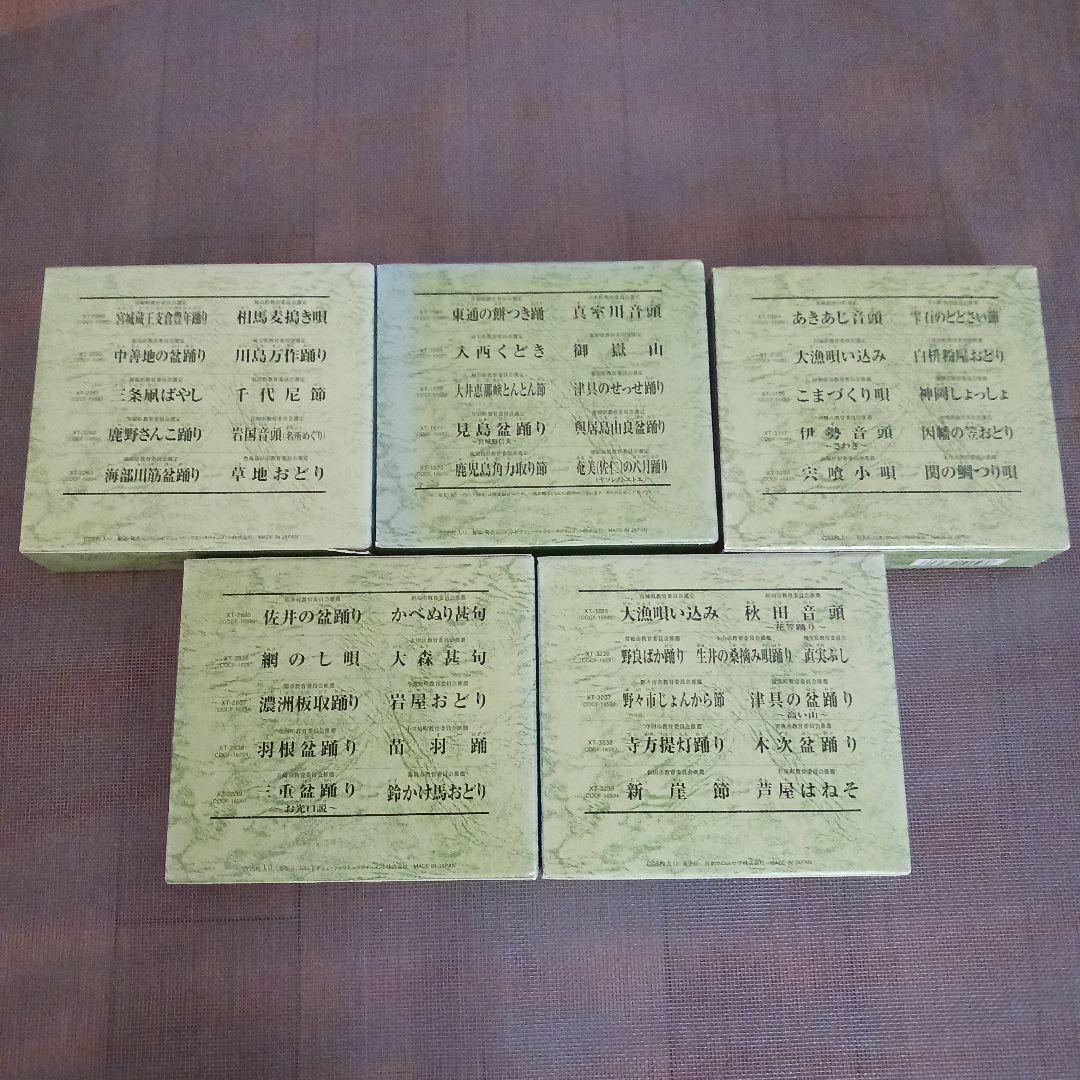 ふる里の民踊 第44集、46集、49集、51集、52集　セット