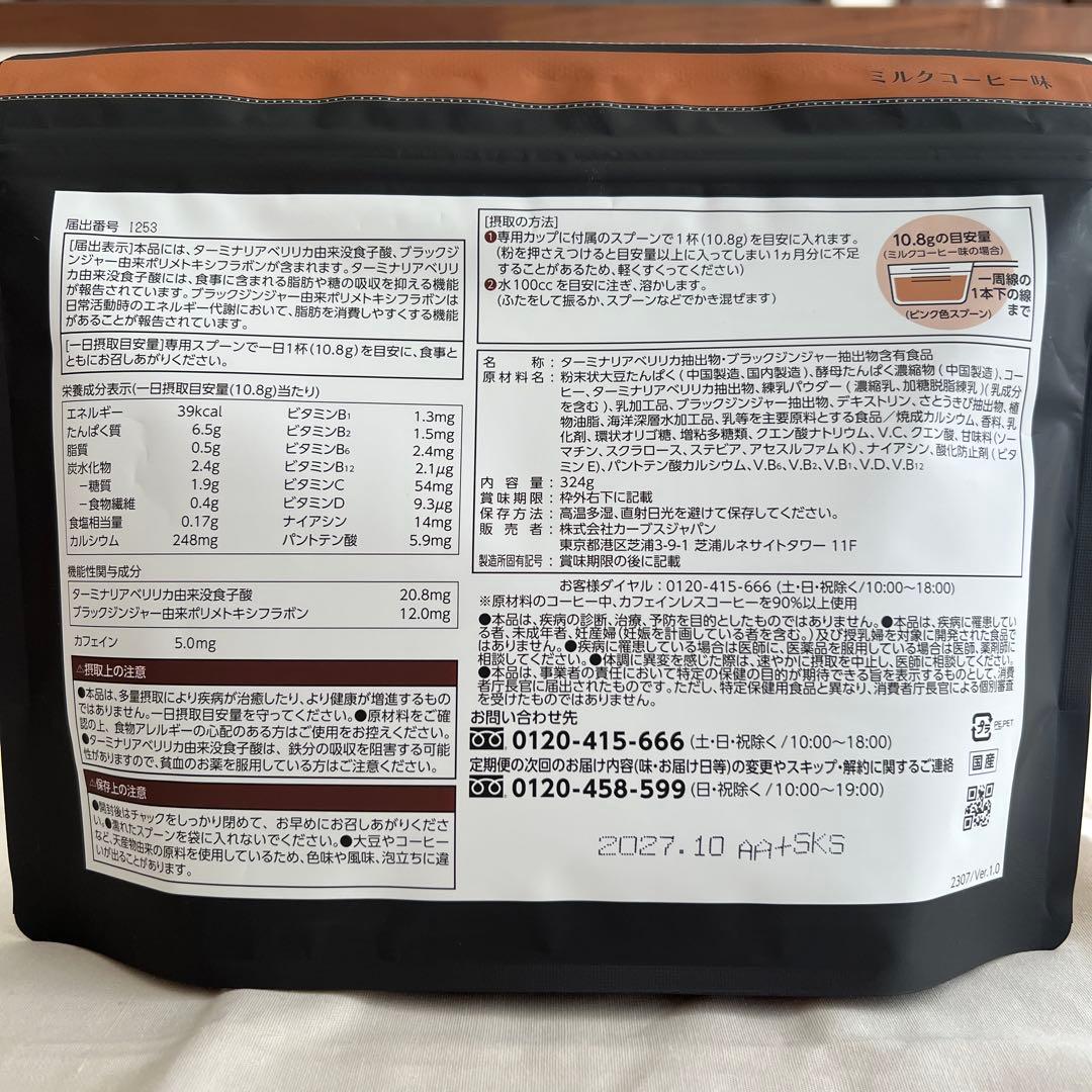 カーブスジャパン】Healthy Beauty ミルクコーヒー味 約30食分 - メルカリ