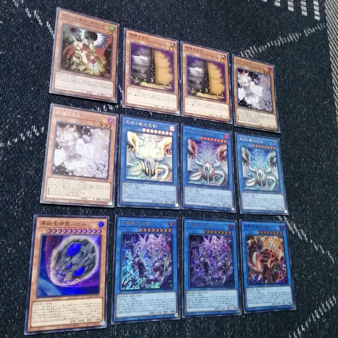 遊戯王 デッキ 巳剣 ライゼオル 天羽々斬之巳剣 時空の七皇 04231