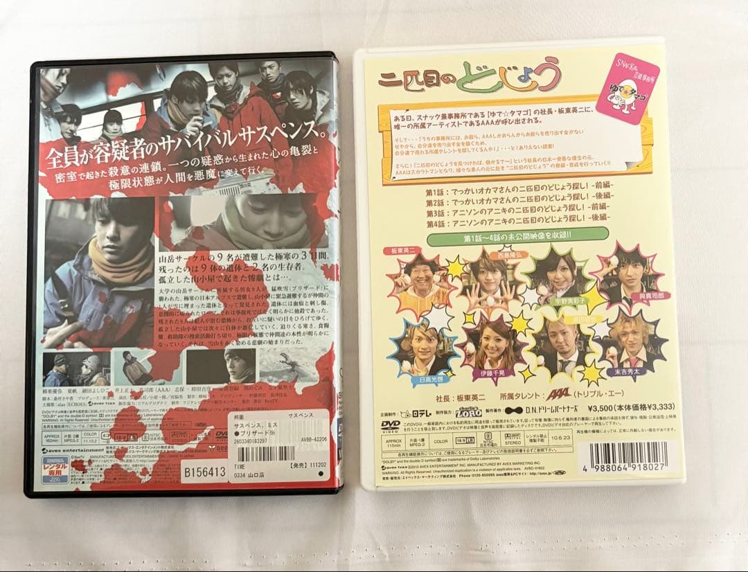 【美品】AAA CD DVD 16点おまとめセット