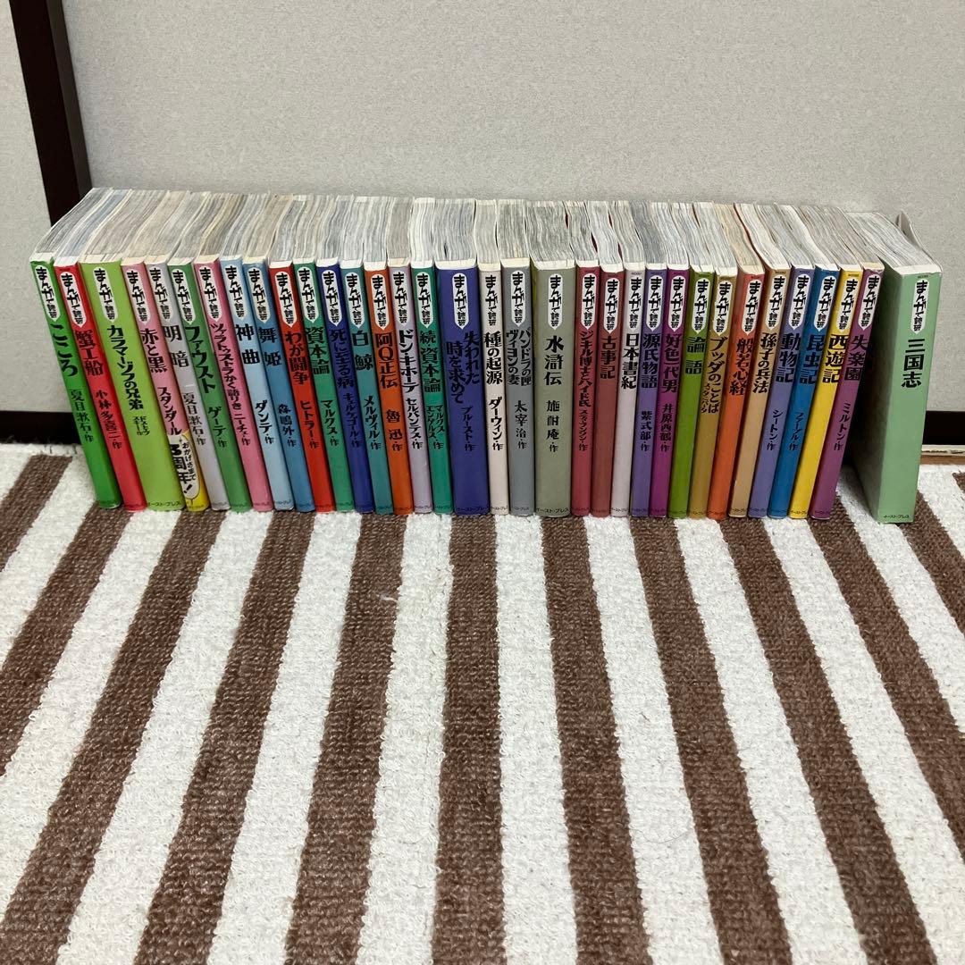 ☆まんがで読破☆計34冊 - メルカリ