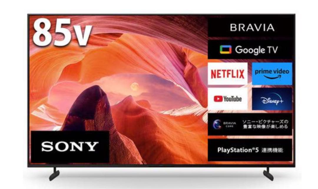 【アンバサダー】SONY BRAVIA 4K TV KJ-85X80L BRAVIA(X80Lシリーズ)ブラビア4K液晶テレビ KJ-85X80L – AOYAMA GIFT