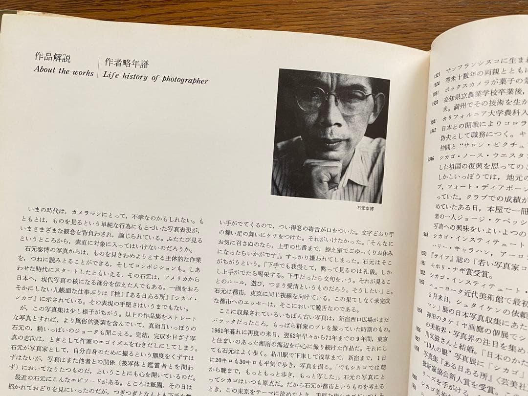 石元泰博YASUHIRO ISHIMOTO 写真集『都市』中央公論社 - メルカリ