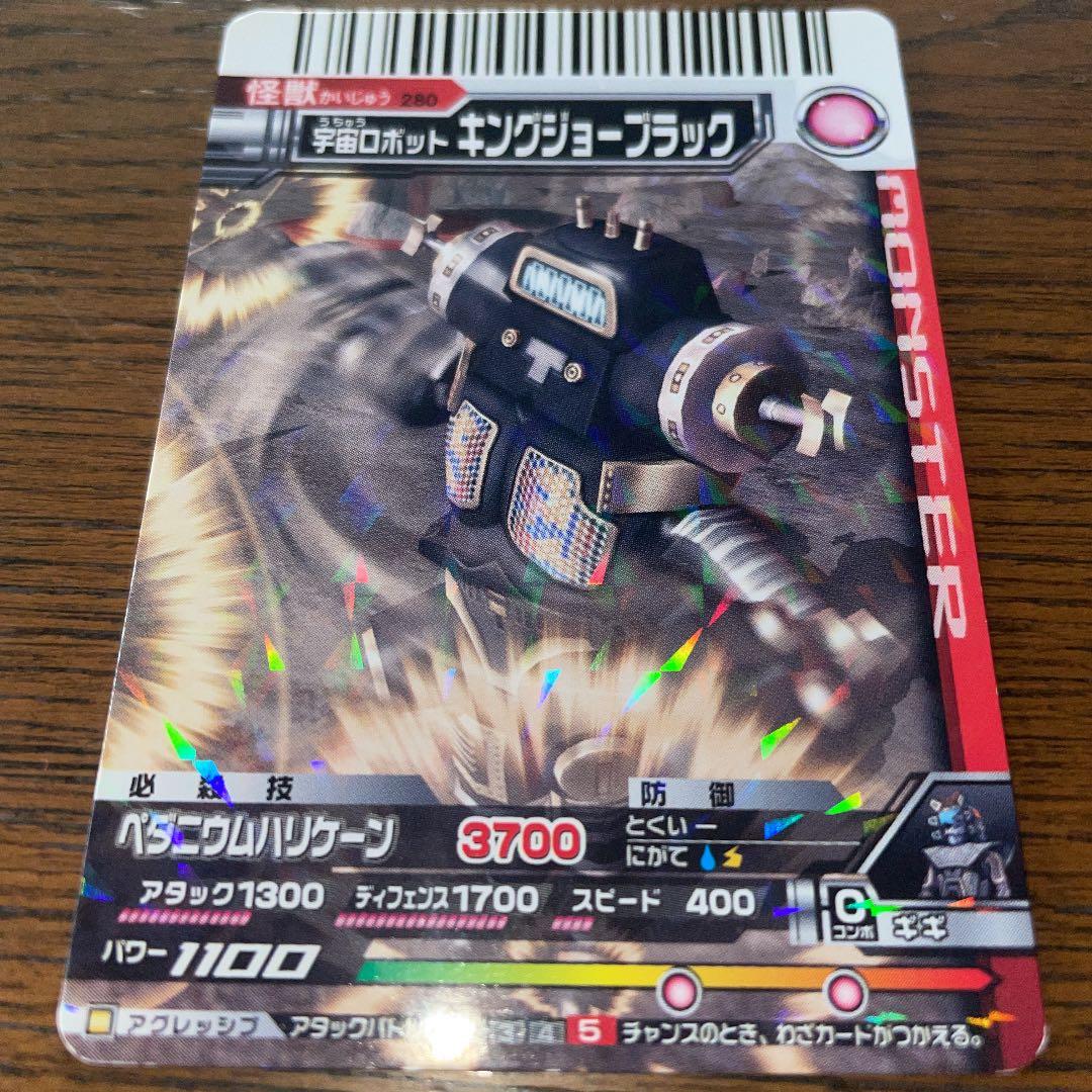 大怪獣バトル 28キングジョーブラック - メルカリ