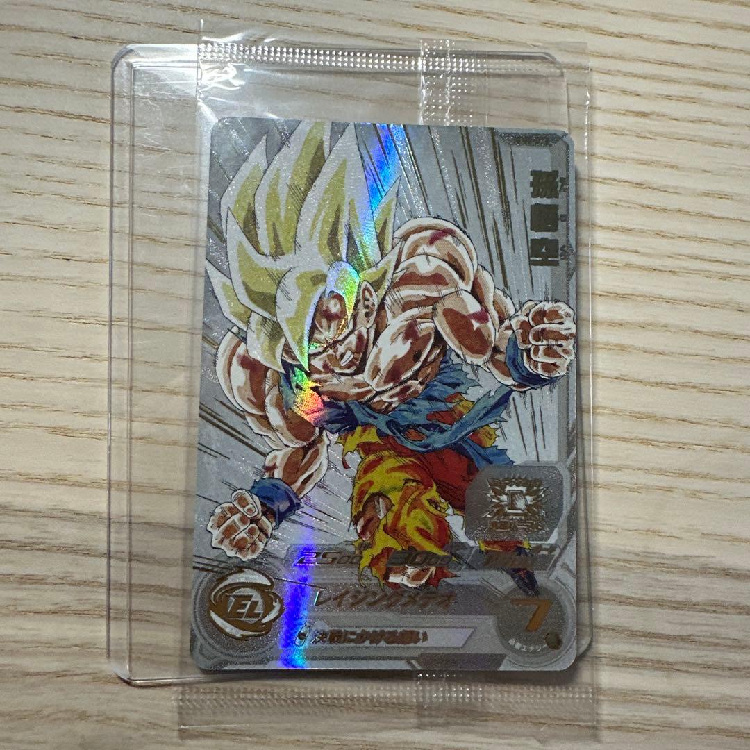 スーパードラゴンボールヒーローズ 孫悟空 MM3-071 未開封 レイジング