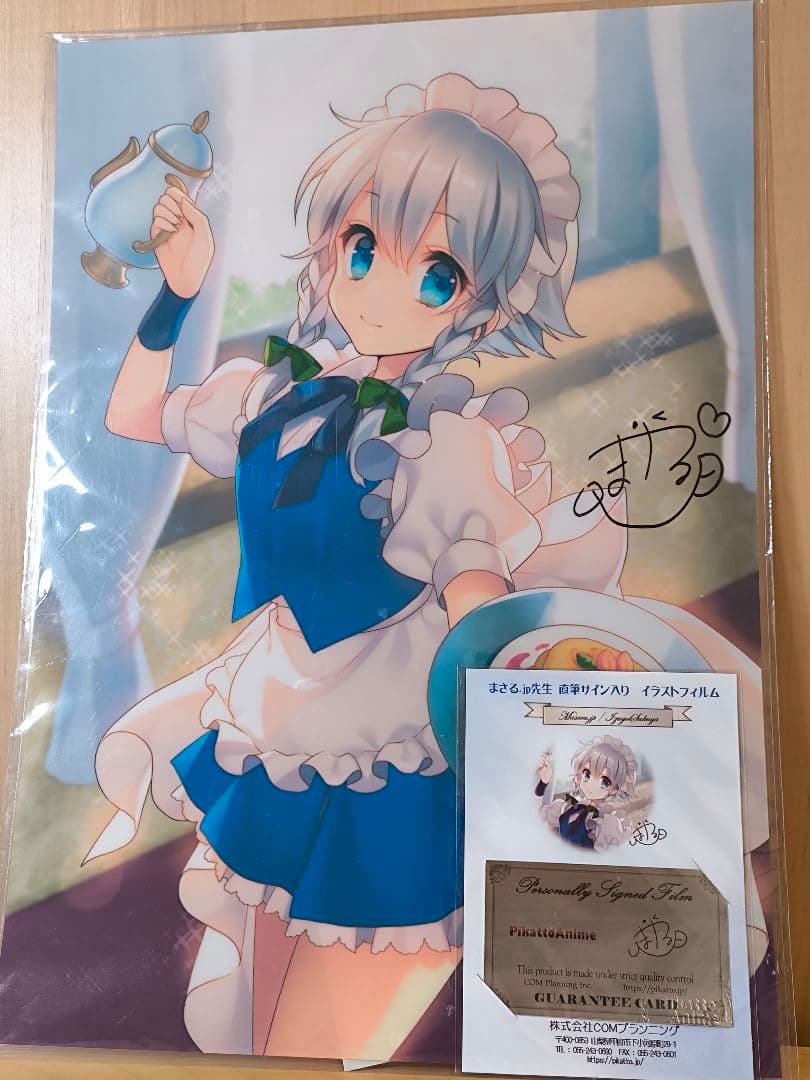 futaba 直筆サイン入り 看板娘キャンバスアートコレクション 三輪フタバ