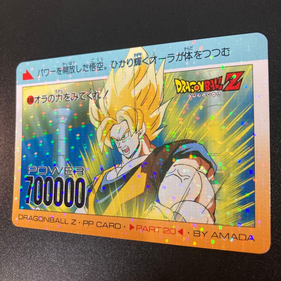 ドラゴンボール カードダス アマダ ノーマルキラ 888 - メルカリ