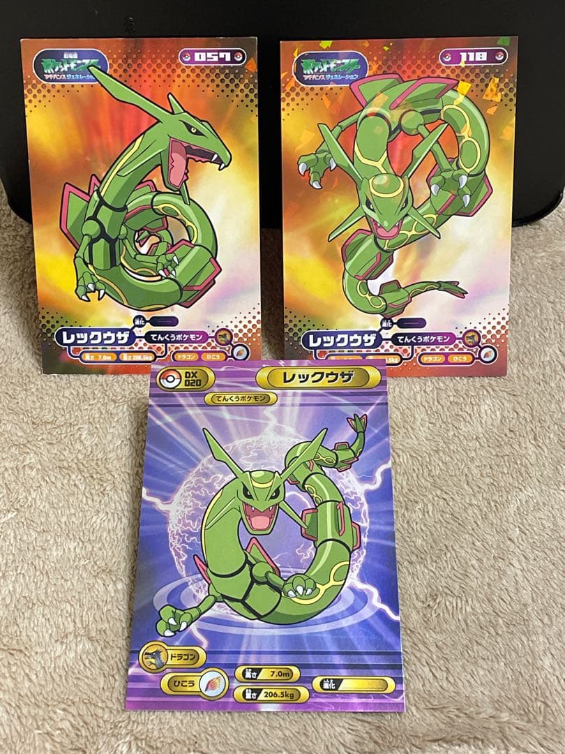 レックウザ キラキラ ブロマイド ポケモン カード ガム 異種3枚セット