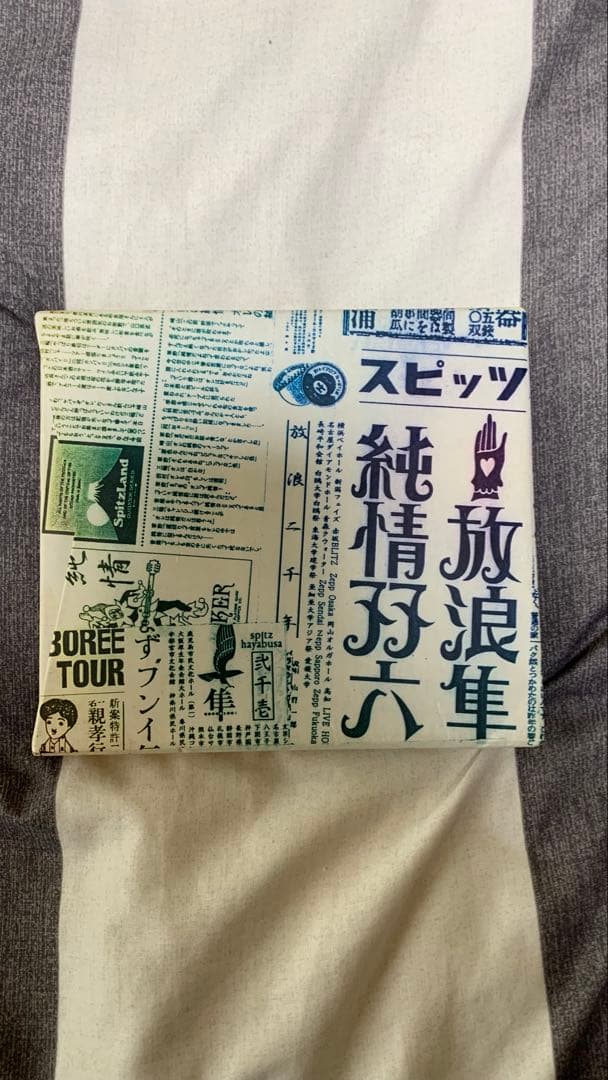 スピッツ　放浪隼純情双六 Live 2000-2003 DVD　期間限定生産品 Amazon.co.jp: 放浪隼純情双六 Live 2000-2003 [DVD] : スピッツ