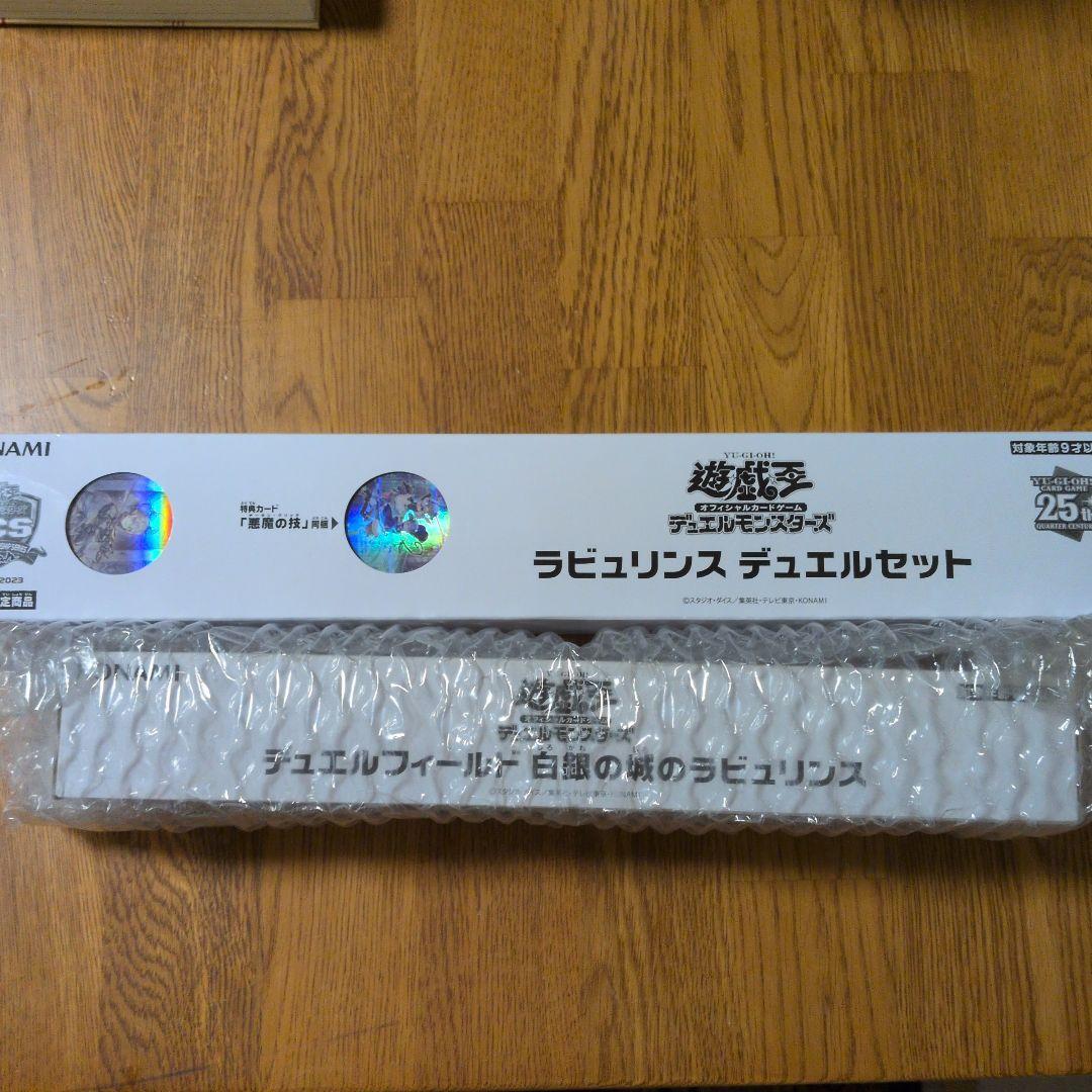 ラビュリンス　プレイマット　2種セット プレイマット『ラビュリンス(YCSJ2023NAGOYA)』【-】{-}《プレイマット》