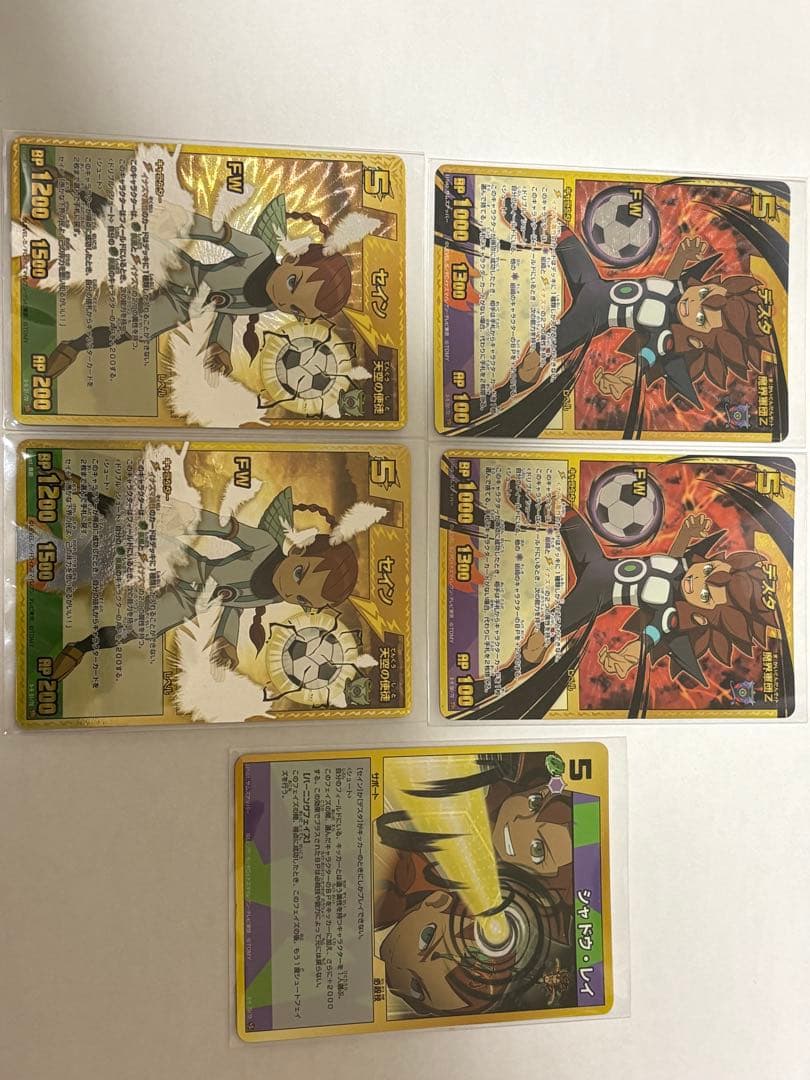 イナズマイレブンまとめ 引退品 - メルカリ