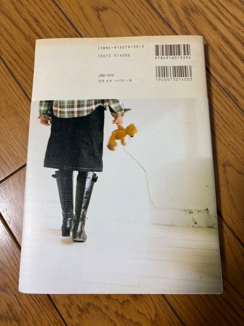 小松未歩「謎」激レアRemixレコードとグッズ - メルカリ