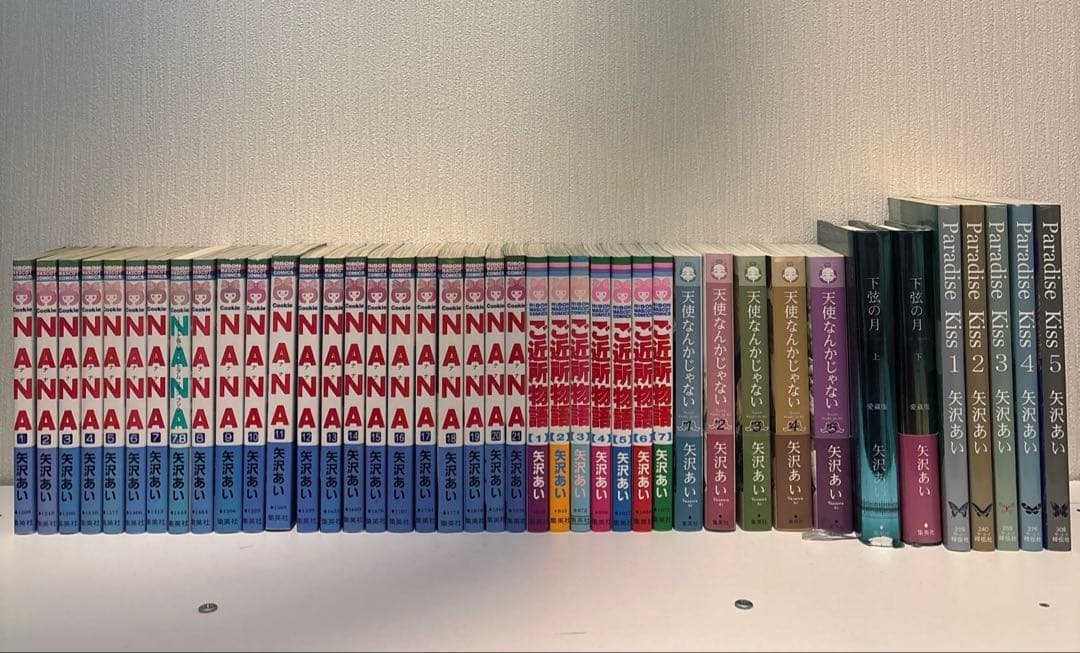 矢沢あい　漫画　セット Paradise-Kiss-5_2048x.jpg?v=