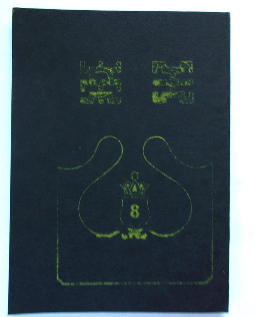 【値下げ！】都筑道夫ファン必読！新保博久と長谷部史親による貴重な同人誌：帝王８号 値下げ！】都筑道夫ファン必読！新保博久と長谷部史親による貴重な同人