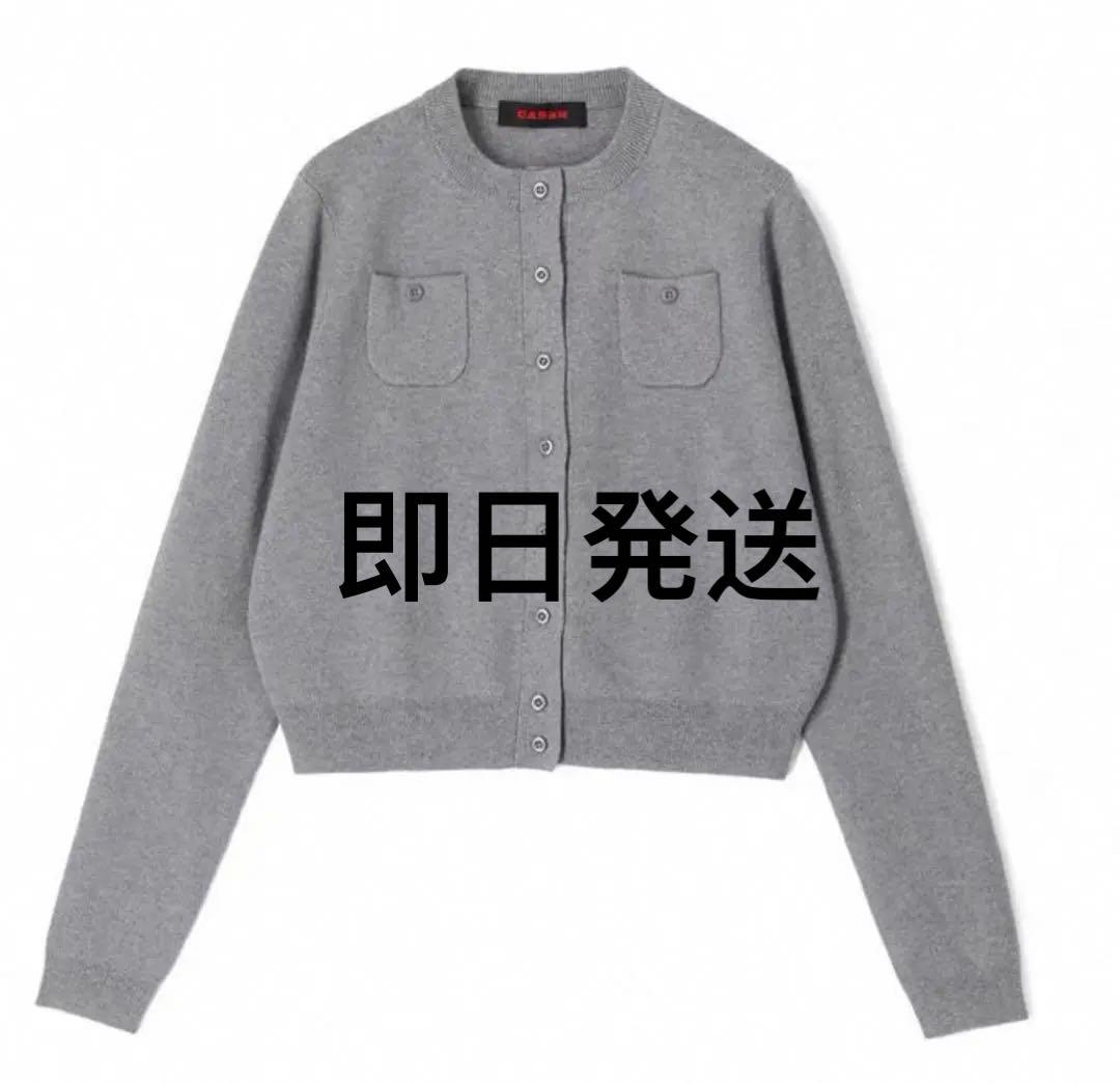 CABaN コットンカシミヤ クルーネックカーディガン ライトグレー