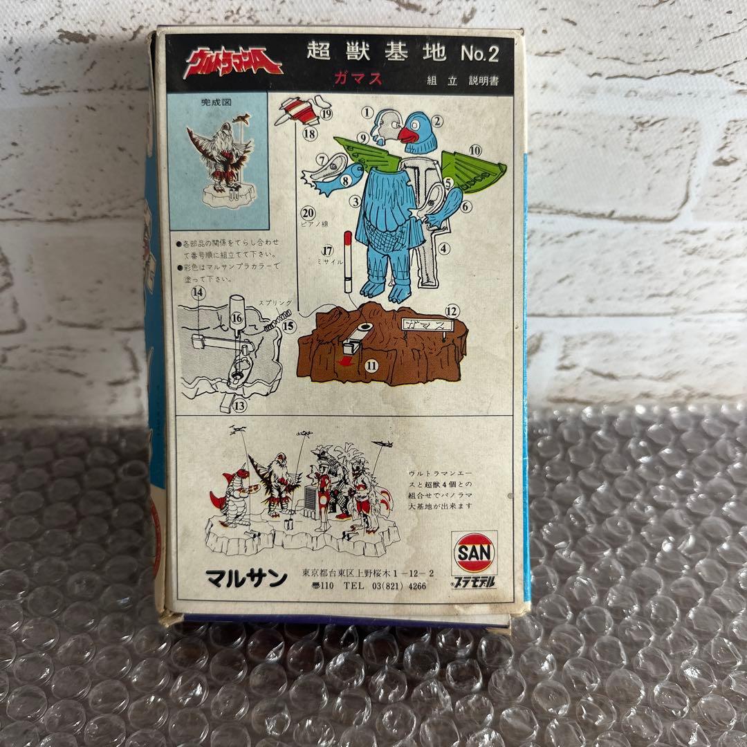 マルサン「ウルトラマンA 怪獣基地NO.2 ガマス」 プラモデル - メルカリ
