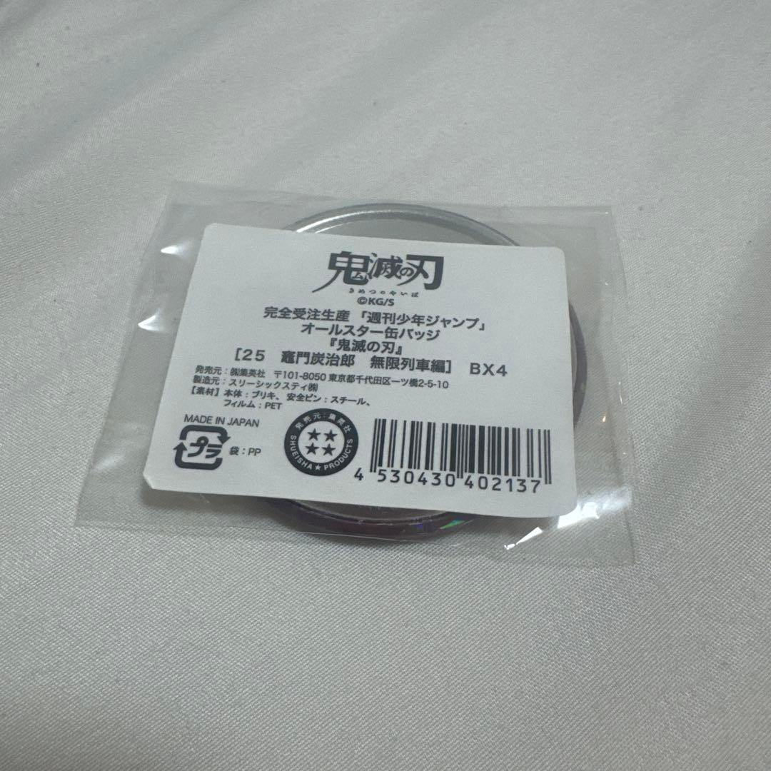 鬼滅の刃 オールスター缶バッジ 無限列車編 コンプ - メルカリ