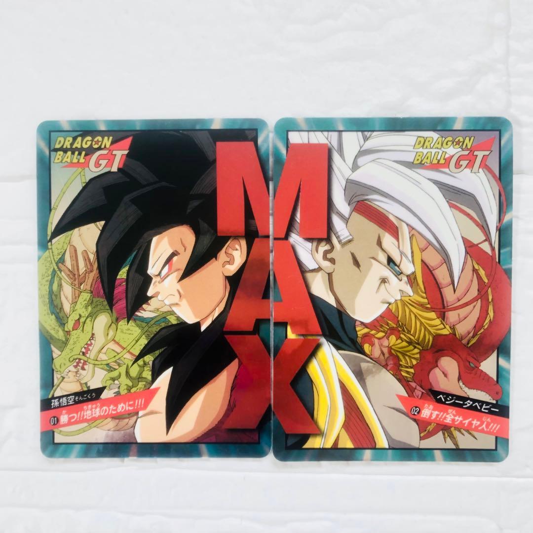 ドラゴンボールGT カードダス スーパーバトル　No.01 No.02 ドラゴンボールGTカードダス スーパーバトルNo.01 No.02