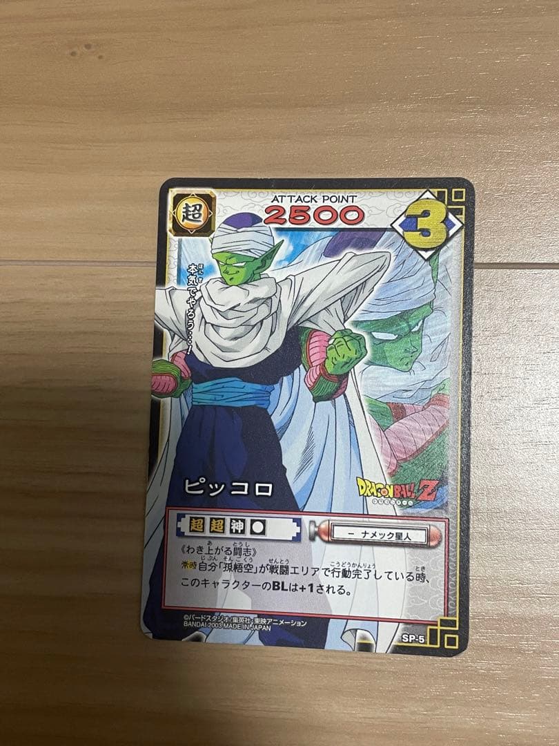 ドラゴンボール トレーディングカード ベジット、ゴテンクス他 まとめ