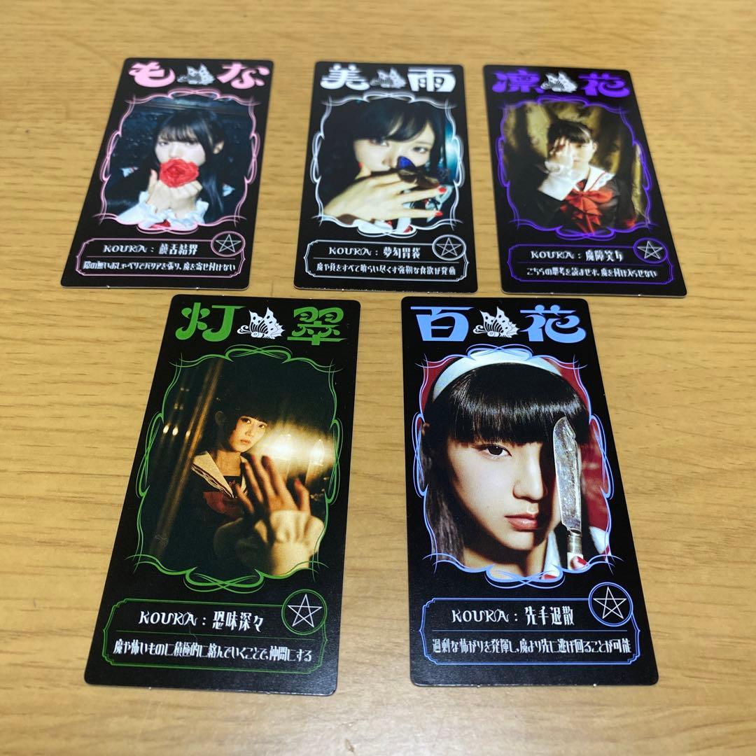 ファントムシータ 少女の日の思い出 魔除けトレカ もな 美雨 凛花 灯翠