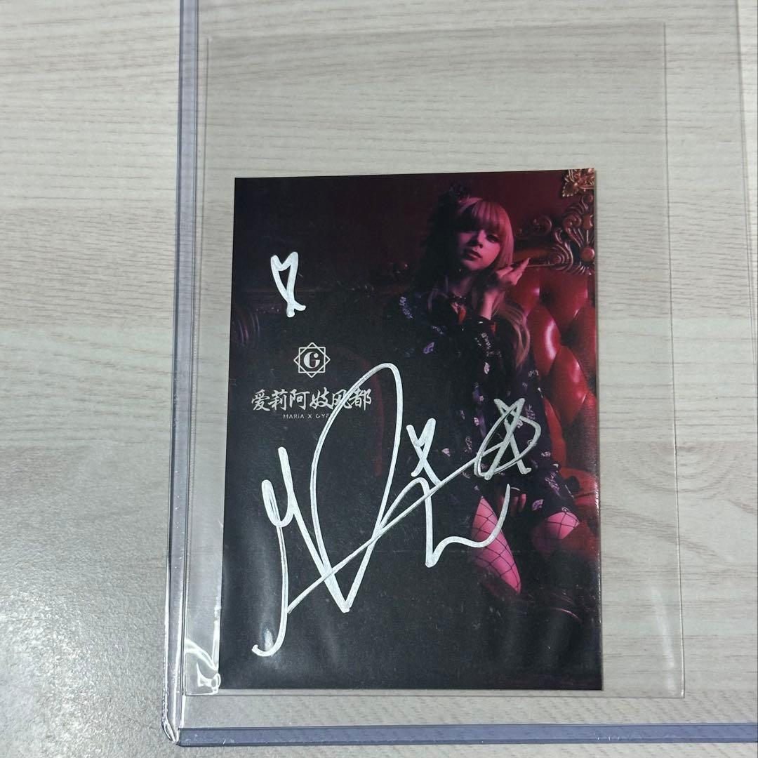 【直筆サイン入り】美依礼芽 メイリア MARiA ノベルティステッカー 2026年最新】美依礼芽の人気アイテム - メルカリ