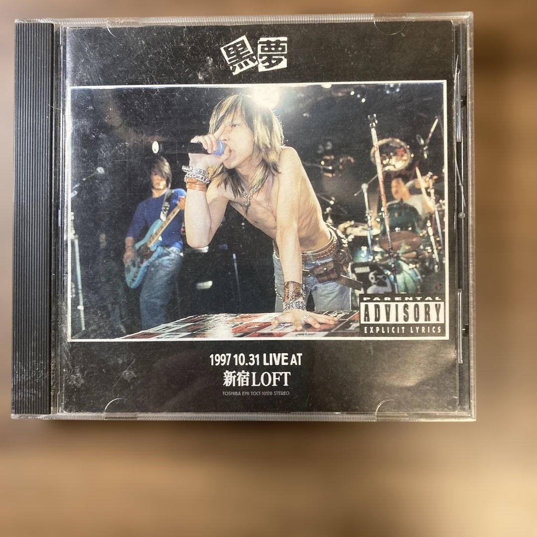 黒夢 1997.10.31 LIVE AT 新宿LOFT - メルカリ