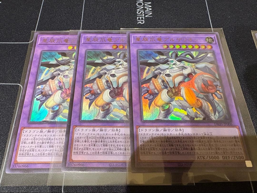 遊戯王 ドラゴンテイル デッキパーツ 全10種×3枚 - メルカリ
