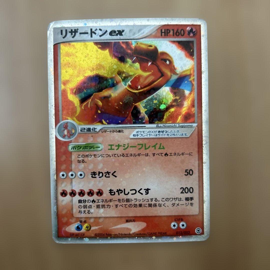 リザードンex ランダム構築スターター 012/052 - メルカリ