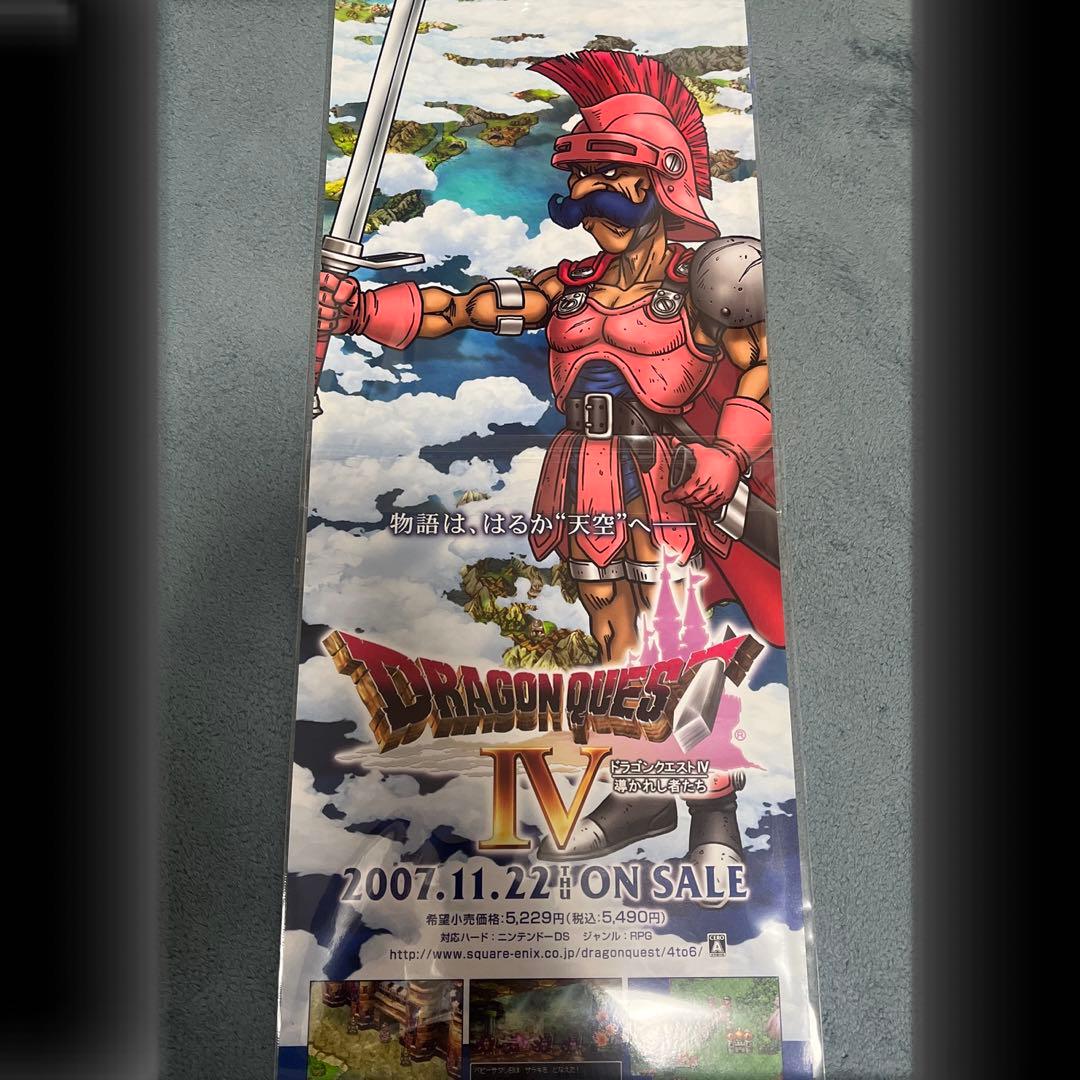 ポスター】ドラゴンクエスト4 - メルカリ
