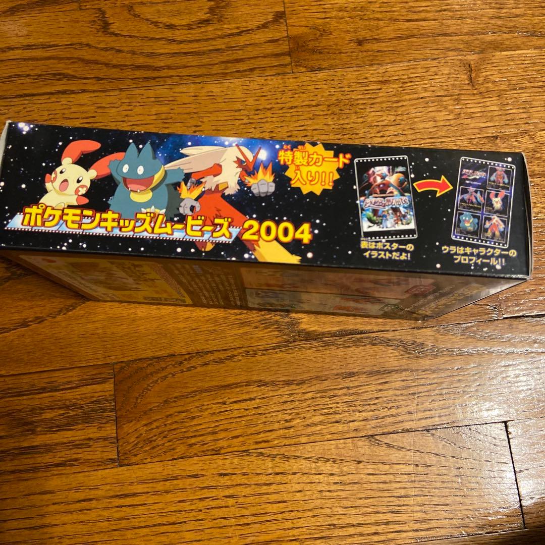 レア】ポケモンキッズムービーズ2004（A・Bセット）（バンダイ