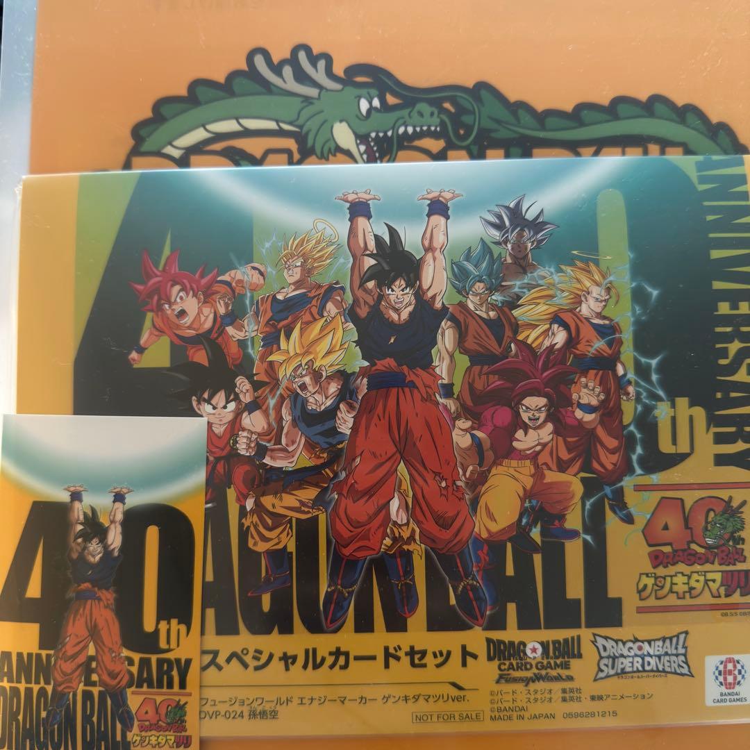 ドラゴンボール ゲンキダマツリ来場記念品スペシャルカードセット ステッカー ドラゴンボール ゲンキダマツリ 入場特典 スペシャルカードセット