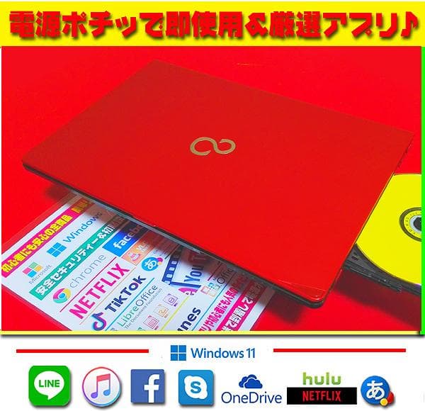 ☀最新Win11☆13.3型タッチパネル☆CORE-I5☆メモリ☆オフィス☆特価