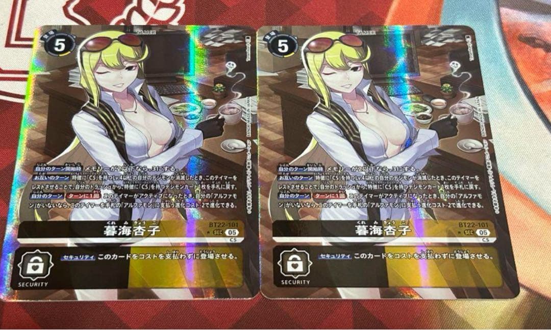 デジモンカード 暮海杏子 SEC パラレル 2枚 CYBER EDEN - メルカリ