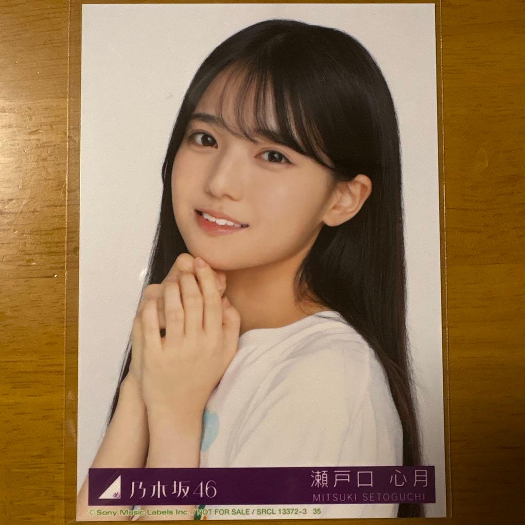 乃木坂46 【39th/Same numbers】 生写真 瀬戸口心月 - メルカリ