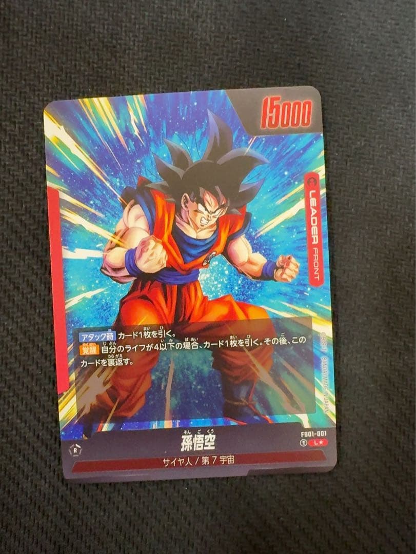 孫悟空 赤 リーダーパラレル フュージョンワールド FB01-001 - メルカリ