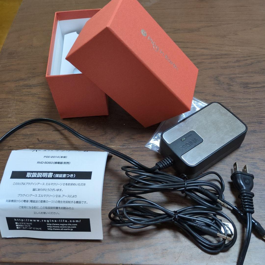 Lavender @Ｍ様　プラグインアース　エルマクリーンIIとアースリネンシー 発売2週間で200個完売 パソコン用電磁波防止器 「プラグインアース