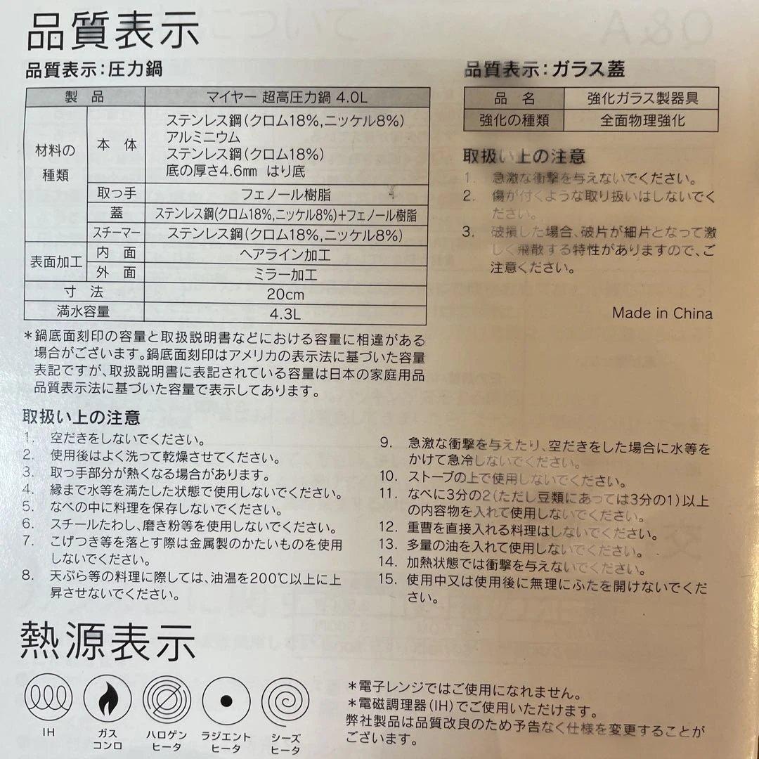 MEYER マイヤー 超高圧力鍋　4.0L ハイプレッシャークッカー　ステンレス