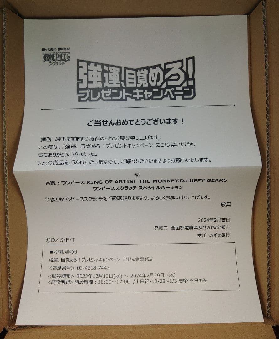 強運、目覚めろ 50体限定 A賞 ニカ スペシャルバージョン - メルカリ