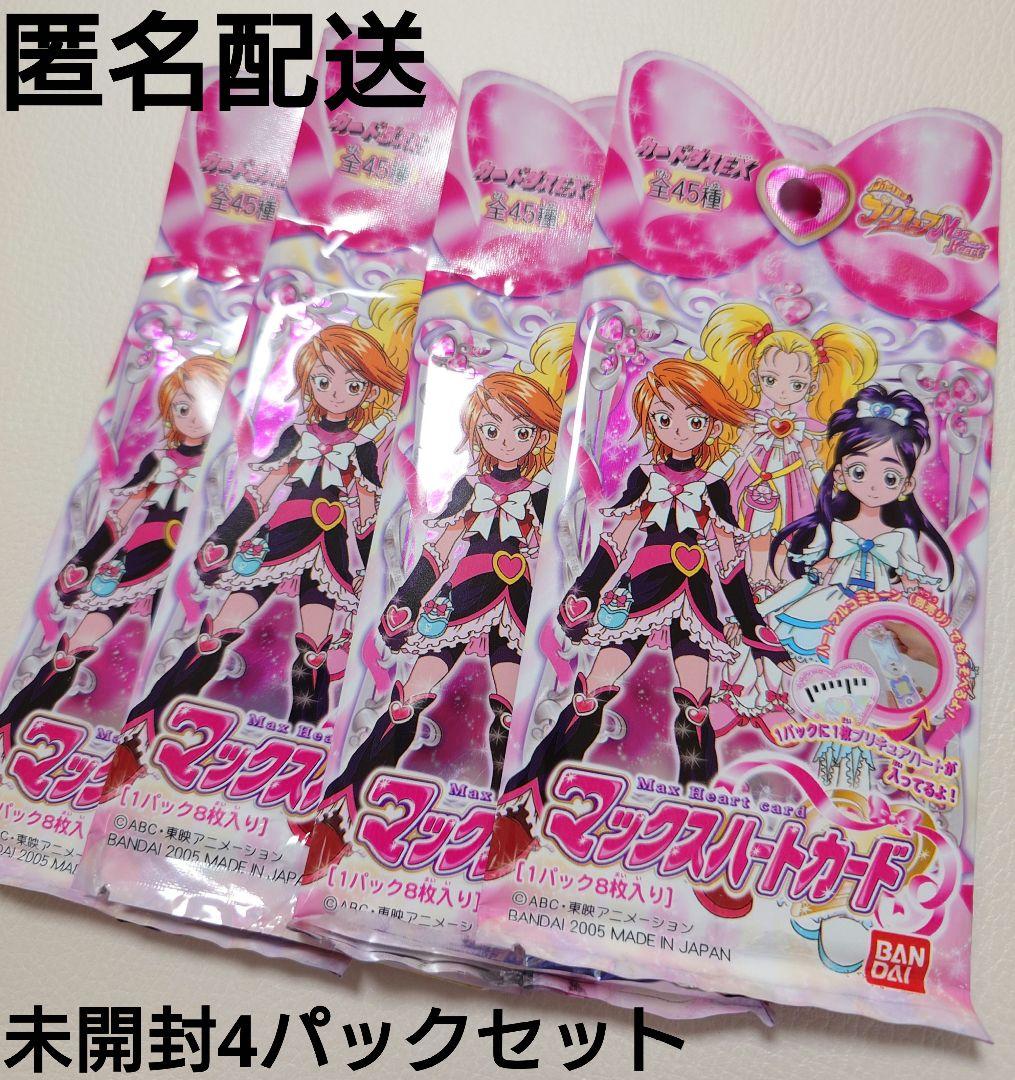 m*様 未開封 ふたりはプリキュアMax Heart マックスハートカード 4パ