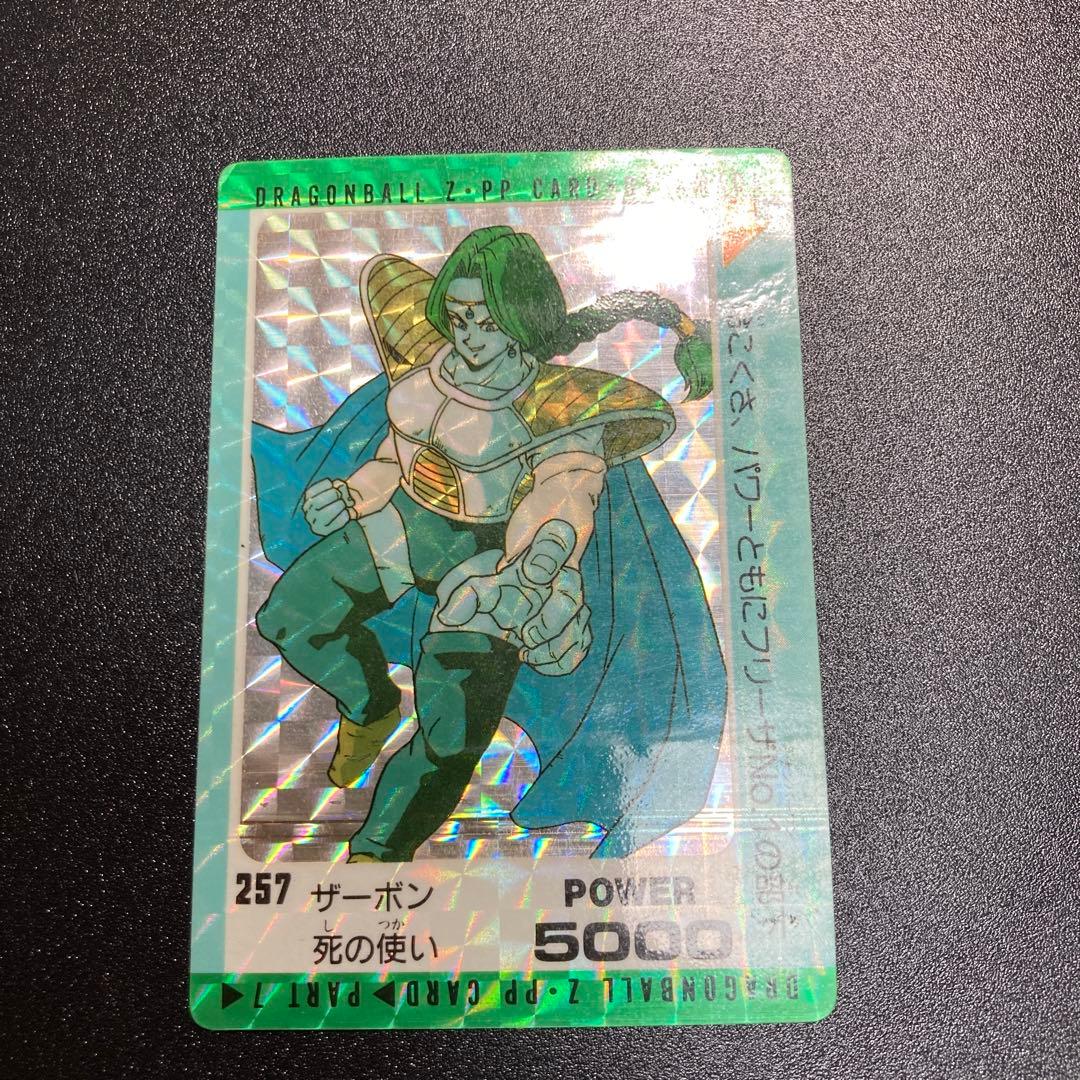 ドラゴンボールカードダス アマダ No.257 ザーボン死の使い - メルカリ