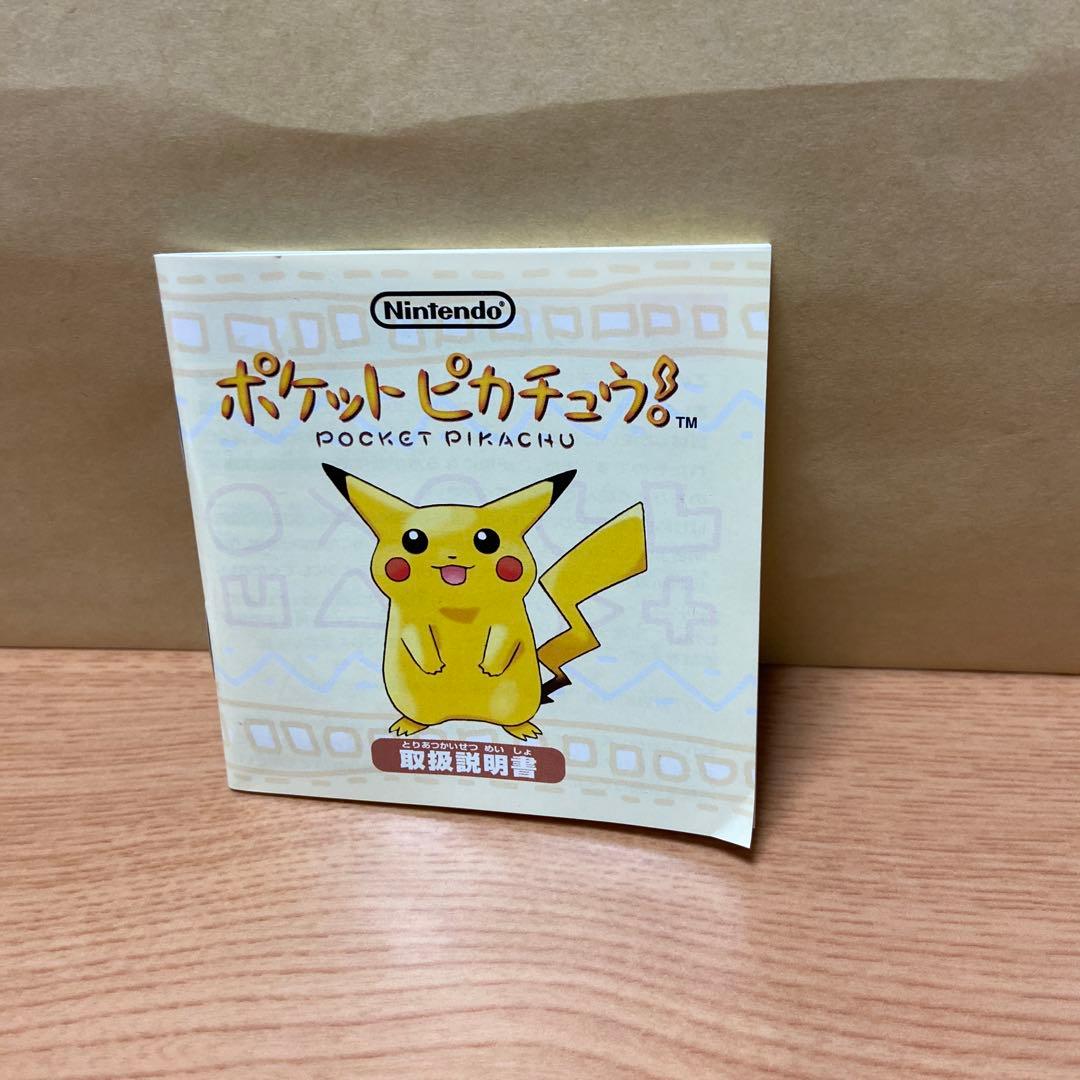 任天堂 ポケットピカチュウ 電池付、動作確認済 - メルカリ
